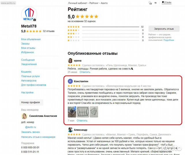 Велопарковка, Парковка, на 4 места, Полноразмерная