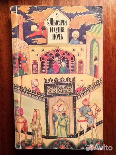 Книга. Сказки. 