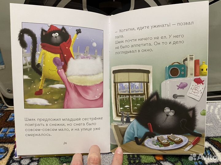 Книга Котенок Шмяк Падай, снежок