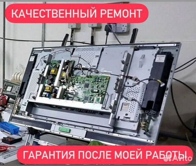Ремонт телевизоров и обслуживание кофемашин
