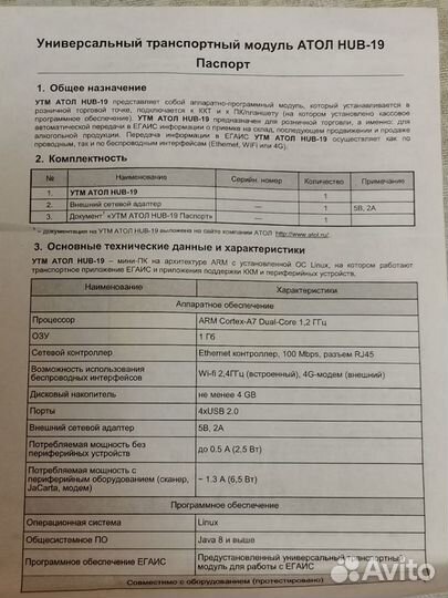 Микрокомпьютер