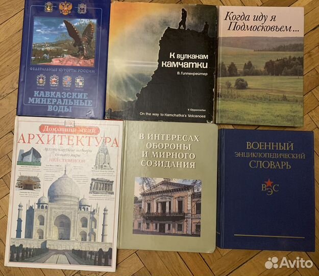 Книги подарочное издание