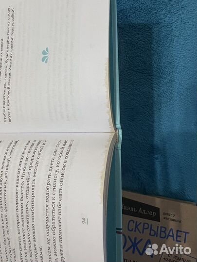 Книги. Минимализм; Что скрывает кожа И т.д