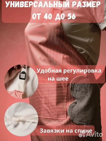 Кухонный фартук