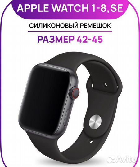 Ремешок для apple watch