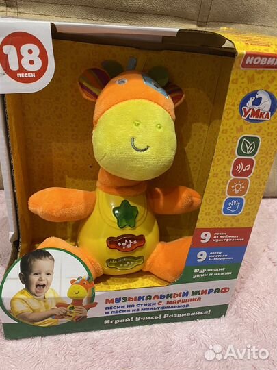 Плюшевая игрушка музыкальный жираф от тм 