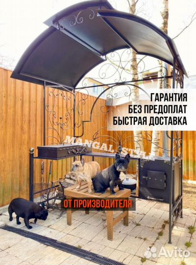 Мангал с крышей