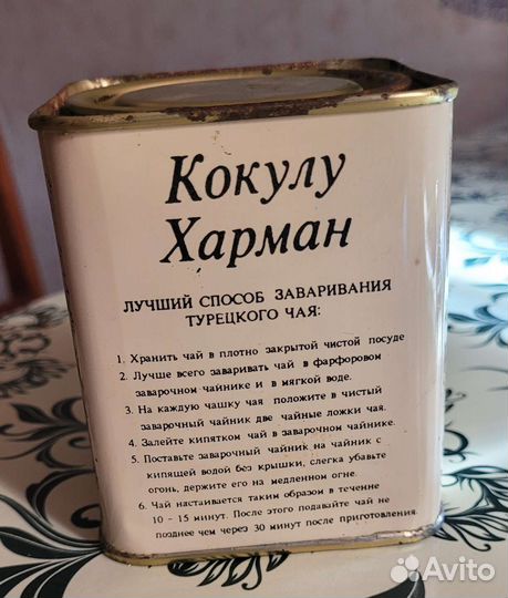 Чай заварной. Раритет Турция