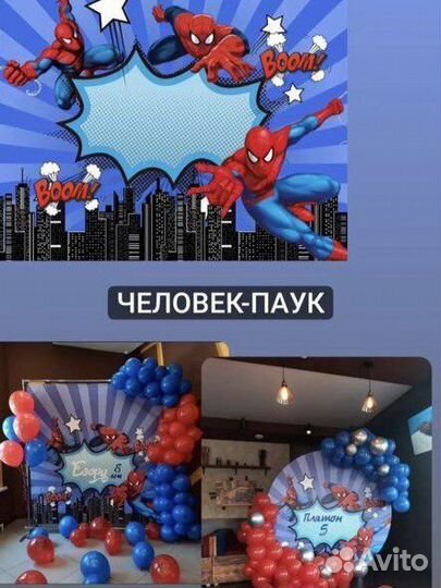 Фотозона баннер