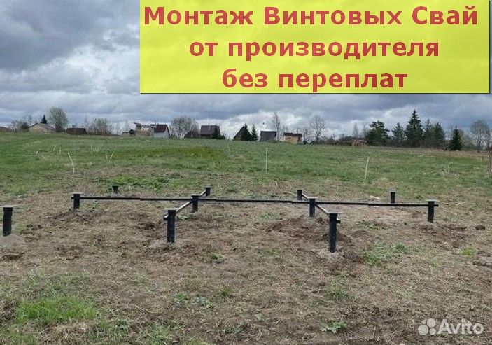Винтовой фундамент