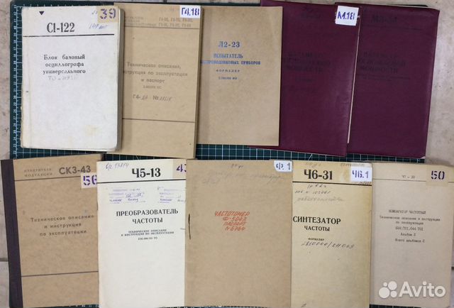 Техническая литература,инструкции к приборам