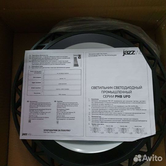 Светильник 200w