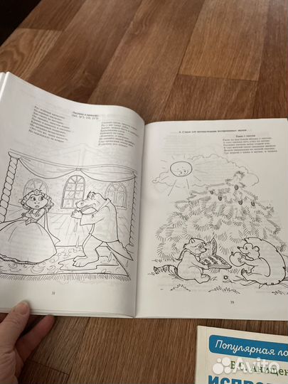 Развитие речи