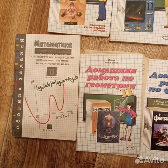 Учебники математика, физика