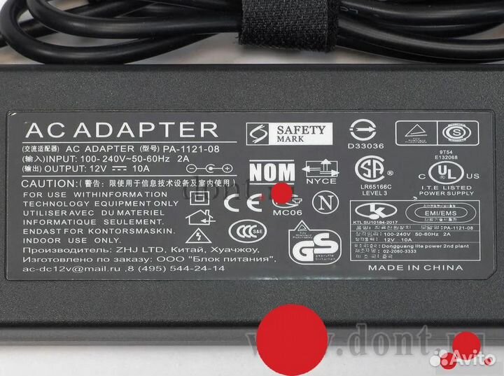 Бп Блок питания 12в 10А 120вт PA-1121-10 (AC-DC 12