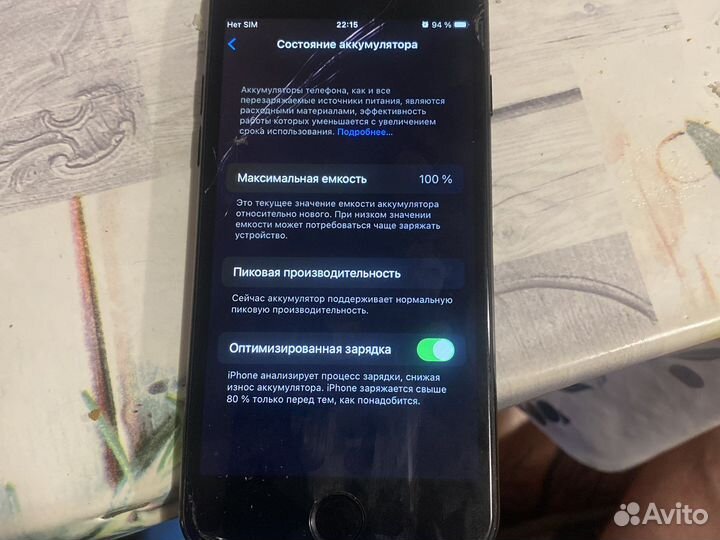 Продаю iPhone 7