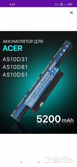 Батарея для ноутбука acer