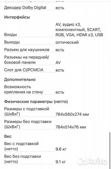 Телевизор samsung 32