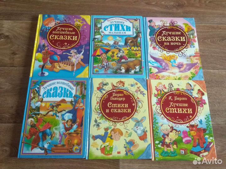 Детские книги