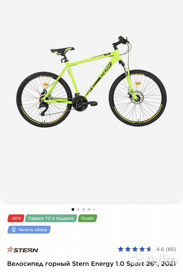 Велосипед горный stern energy 1.0 26'' 2021