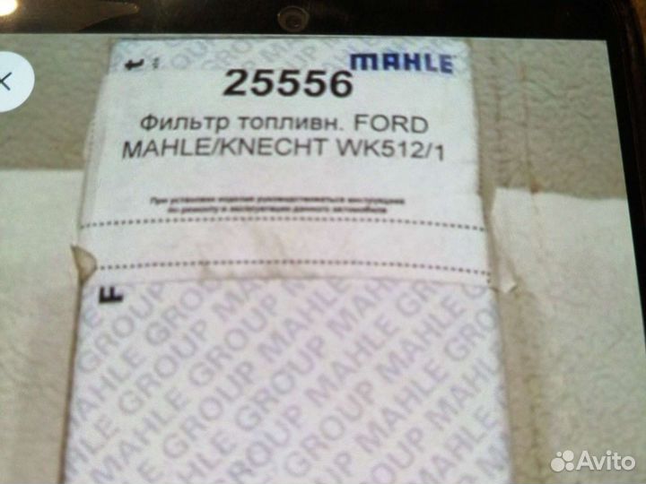 Фильтр топливный форд фокус1