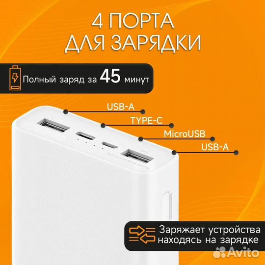 Xiaomi Power Bank 20000 мАч, Повербанк 20000mah, В