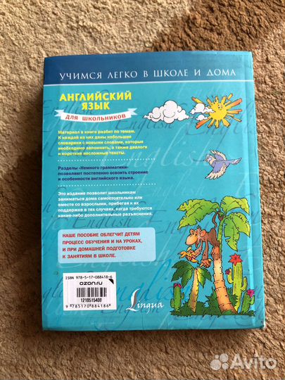 Учебник по английскому языку