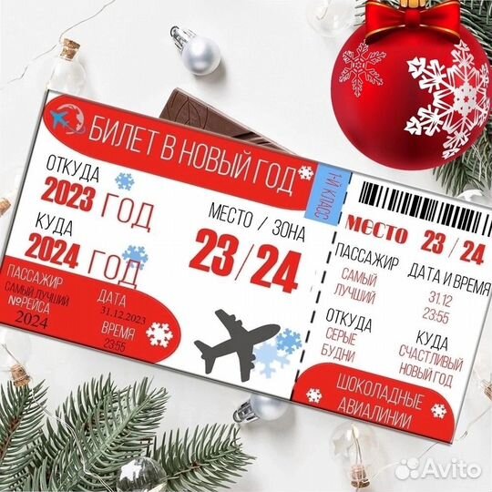 Новогодние подарки