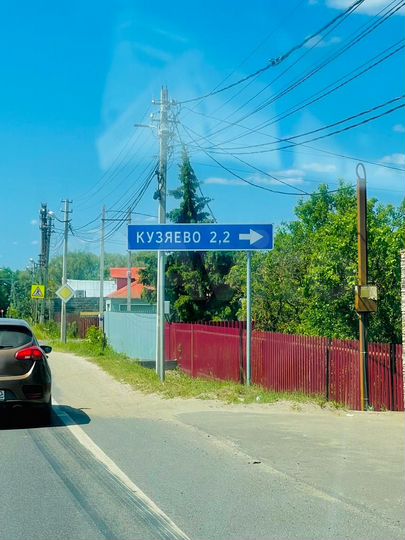 Участок 6 сот. (СНТ, ДНП)