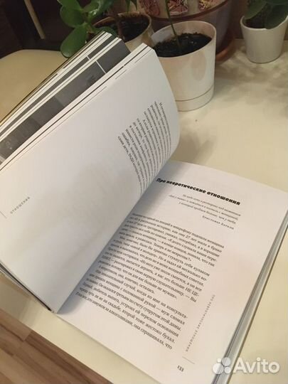 Книга хочу и буду лабковский