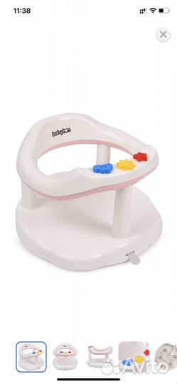 Стульчик для купания