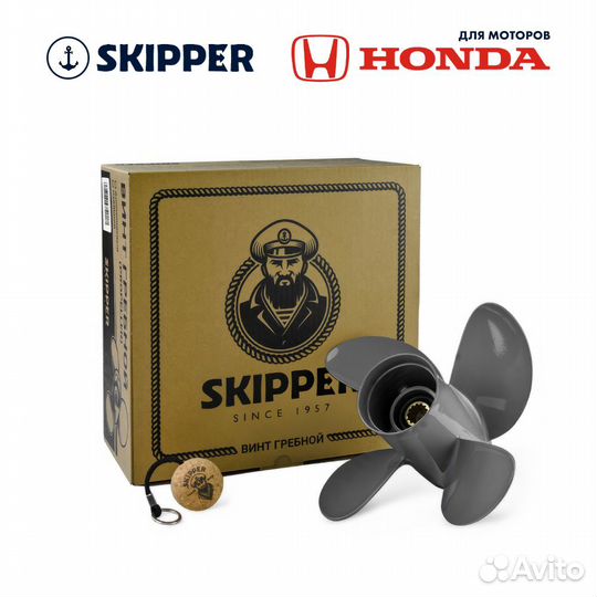 Винт гребной Skipper для Honda 35-60HP, диаметр 10