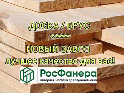 Доска 25 мм х 100 мм \6м естественной влажности