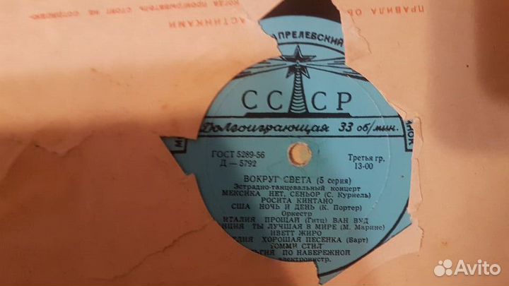 Пластинки для граммофона и проигрывателя