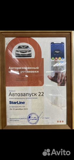 Автосигнализация StarLine A90 ECO