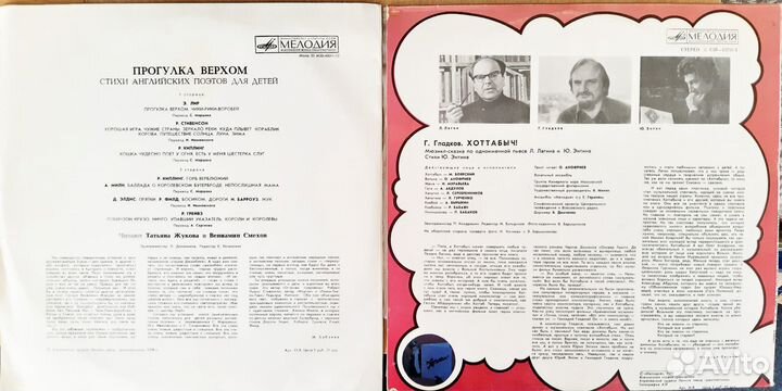 Виниловые пластинки СССР