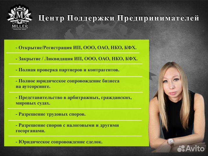 Ликвидация ООО ИП / закрытие ООО ИП