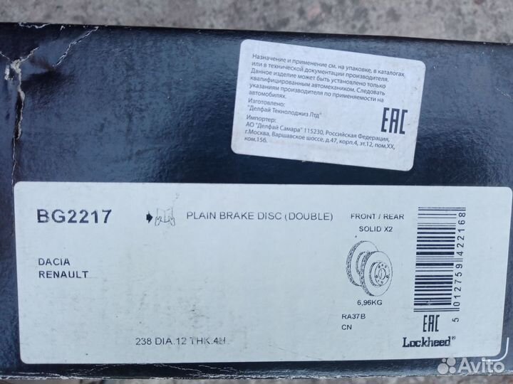 Тормозные диски