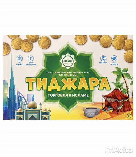 Настольная игра тиджара сира пророки