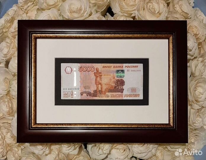 Купюры с реально красивыми номерами