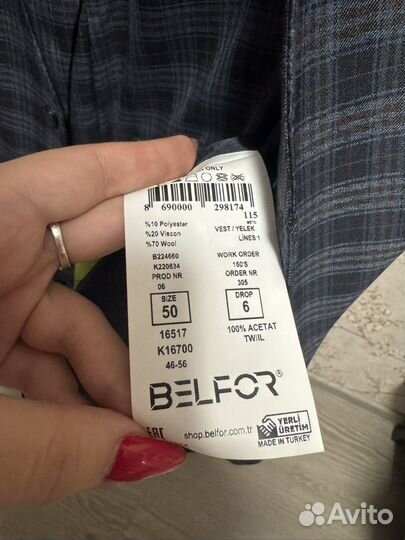 Костюм классический