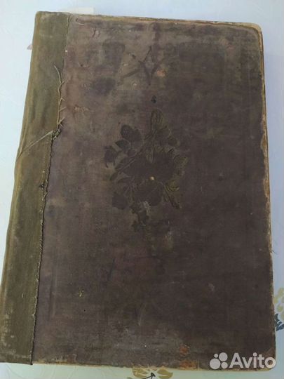 Коран Старинный 1888год