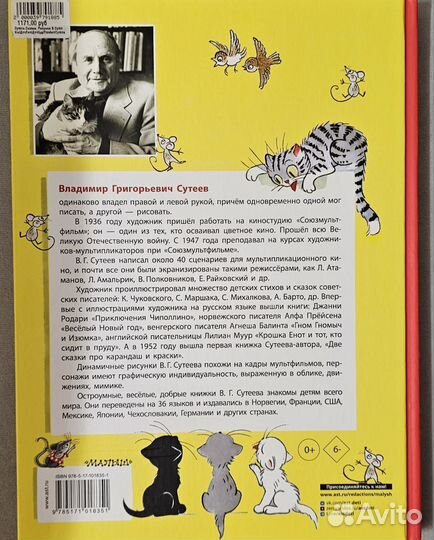 Детская книга