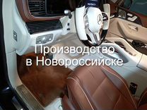 Ворсовые ковры для любого авто в Новороссийске