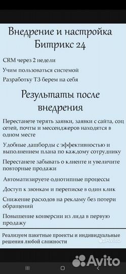 Масспостинг до 100 000 авито / продвижение авито