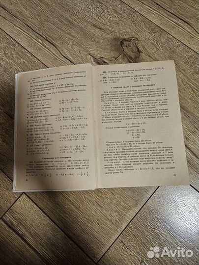 Учебник алгебра 7 класс