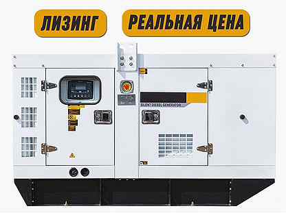 Дизильный генератор 30 квт/лизинг/реальная цена