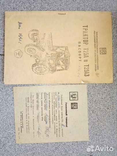 Трактор ВТЗ 2032А (Т25), 1988