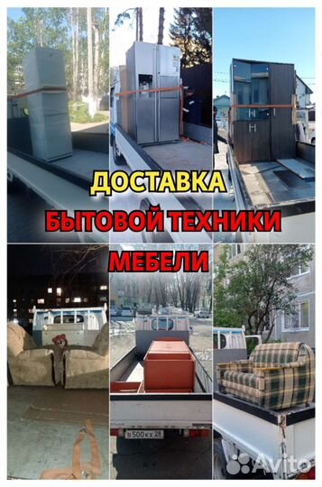 Грузоперевозки / Переезды / Грузчики / Доставка