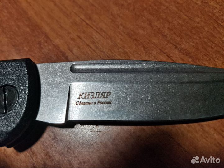 Нож складной Скаут Кизляр